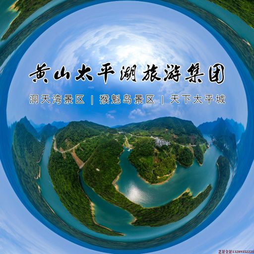 新源720全景拍摄